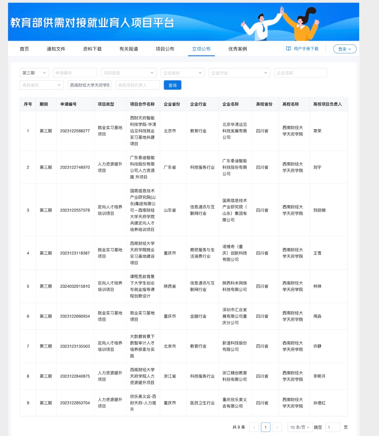 图形用户界面描述已自动生成